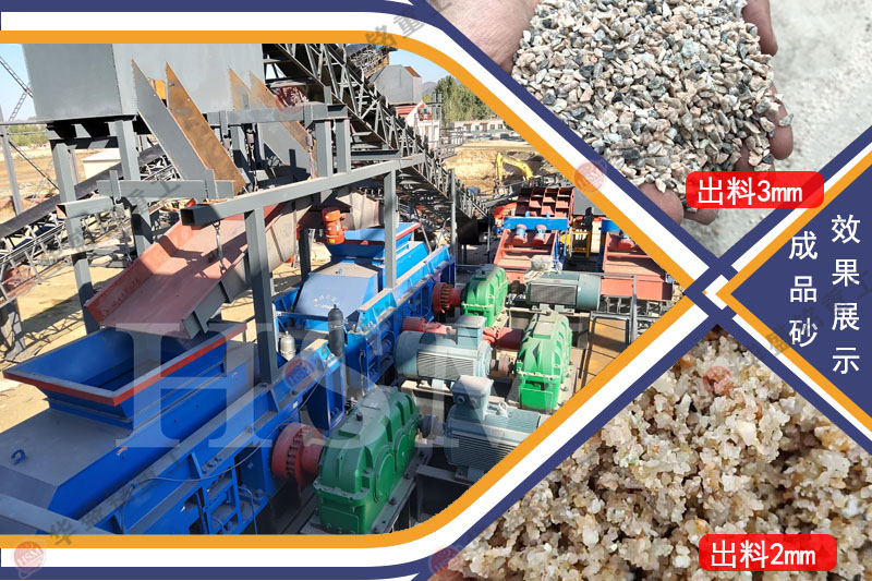 對輥制砂機(jī)制沙效率高嗎？一臺多少錢？ 
