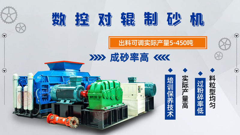 二次加工石灰石對(duì)輥制砂機(jī)，雙輥破碎破碎200種物料
