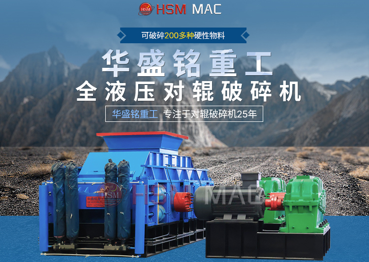 煤炭1公分專用對(duì)輥破碎機(jī)廠家如何選擇？一臺(tái)需投資多少錢？