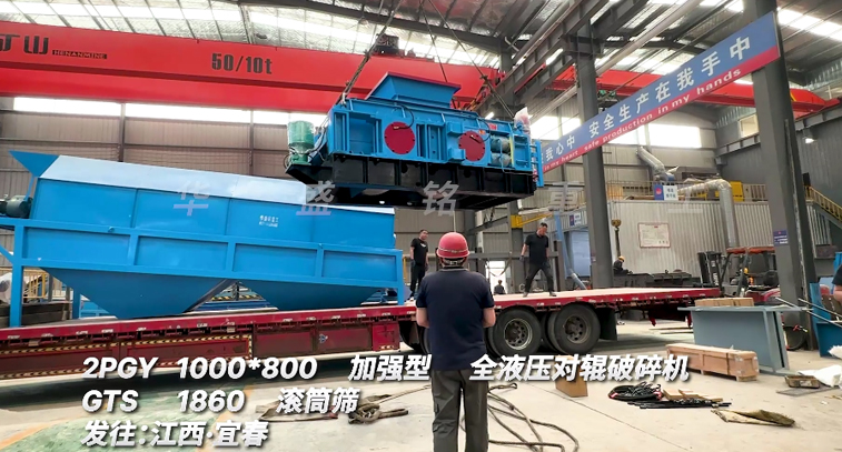 江西石灰石生線配備1080型全液壓對輥破碎機(jī)