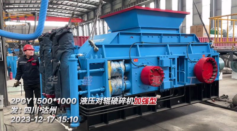 對輥制砂機(jī)