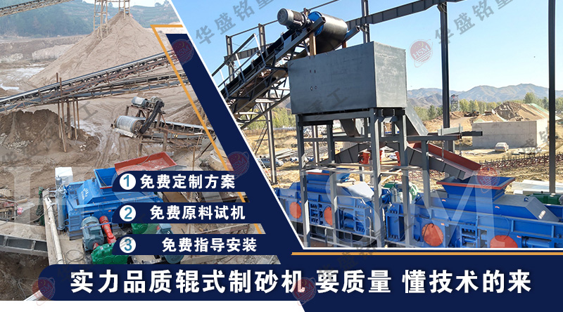 風(fēng)化砂全自動對輥制砂機(jī)