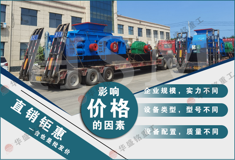 大型膨潤(rùn)土對(duì)輥破碎機(jī)