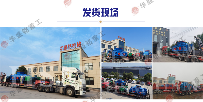 數(shù)控液壓對(duì)輥制砂機(jī)