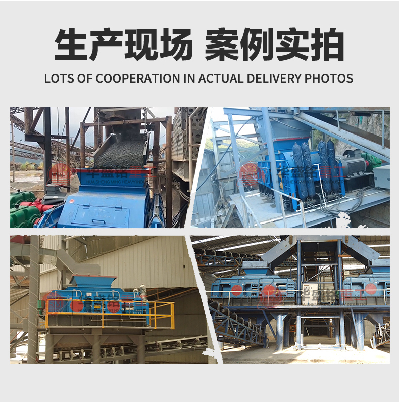 米石料制砂機(jī) 河南制砂機(jī)廠家 華盛銘輥式制砂機(jī) 對(duì)輥制砂機(jī)