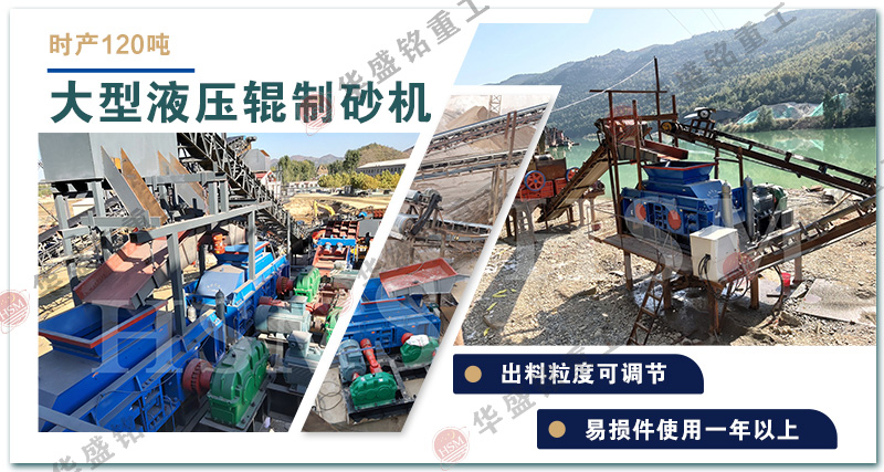 機(jī)制砂生產(chǎn)線設(shè)備 砂廠制砂機(jī) 砂石料制砂機(jī) 對(duì)輥制砂機(jī)廠家 