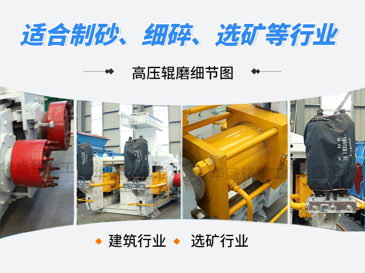 瓜米石制砂機(jī) 高壓輥磨機(jī) 超細(xì)制砂機(jī) 對輥式輥磨機(jī)