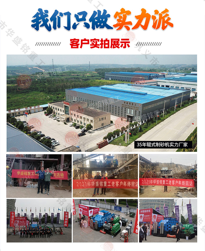 河卵石制砂機 對輥制砂機 彈簧對輥機 液壓對輥制砂機