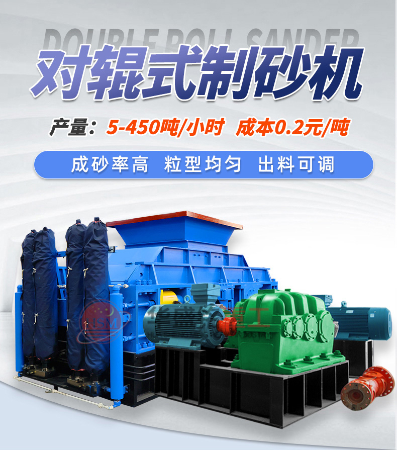 選礦設(shè)備廠家 對輥制砂機(jī) 硬料制砂機(jī) 高耐磨對輥制砂機(jī)
