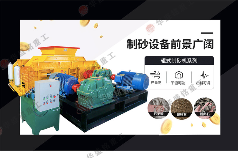 鵝卵石制砂機(jī)一天能出多少方細(xì)沙？