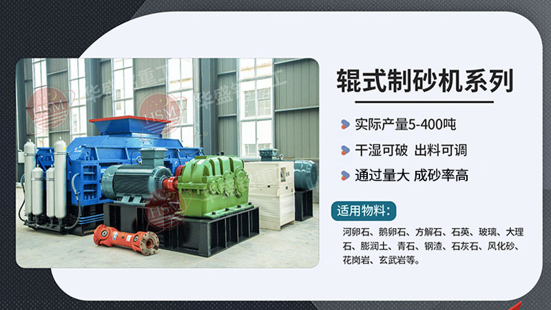 河卵石制砂機(jī)易損件輥皮材質(zhì)及厚度